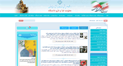 Desktop Screenshot of fdo.kaums.ac.ir