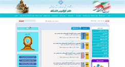 Desktop Screenshot of karafarini.kaums.ac.ir