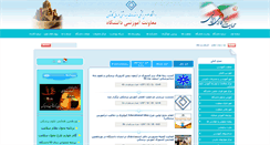 Desktop Screenshot of edu.kaums.ac.ir